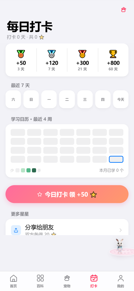 打卡