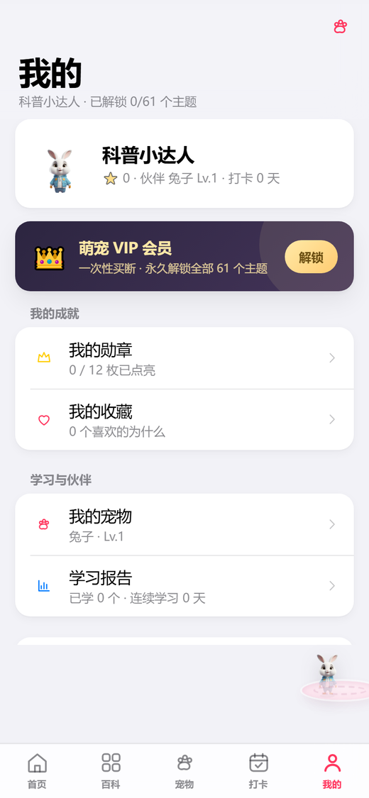 我的