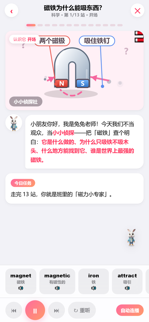 播放页